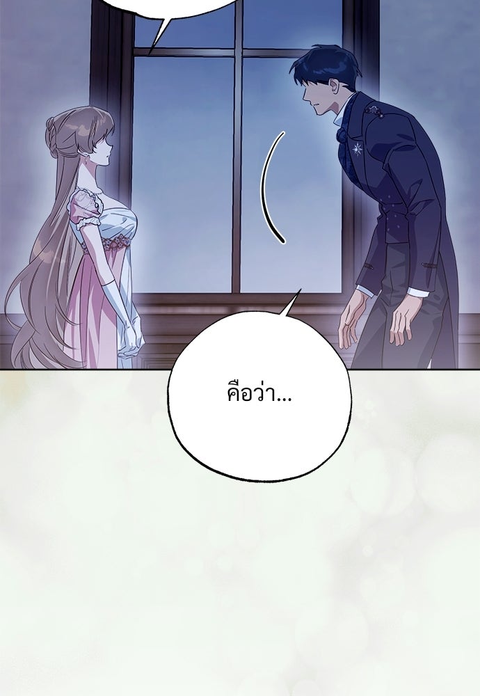 ไรอันที่รัก - หน้า 79