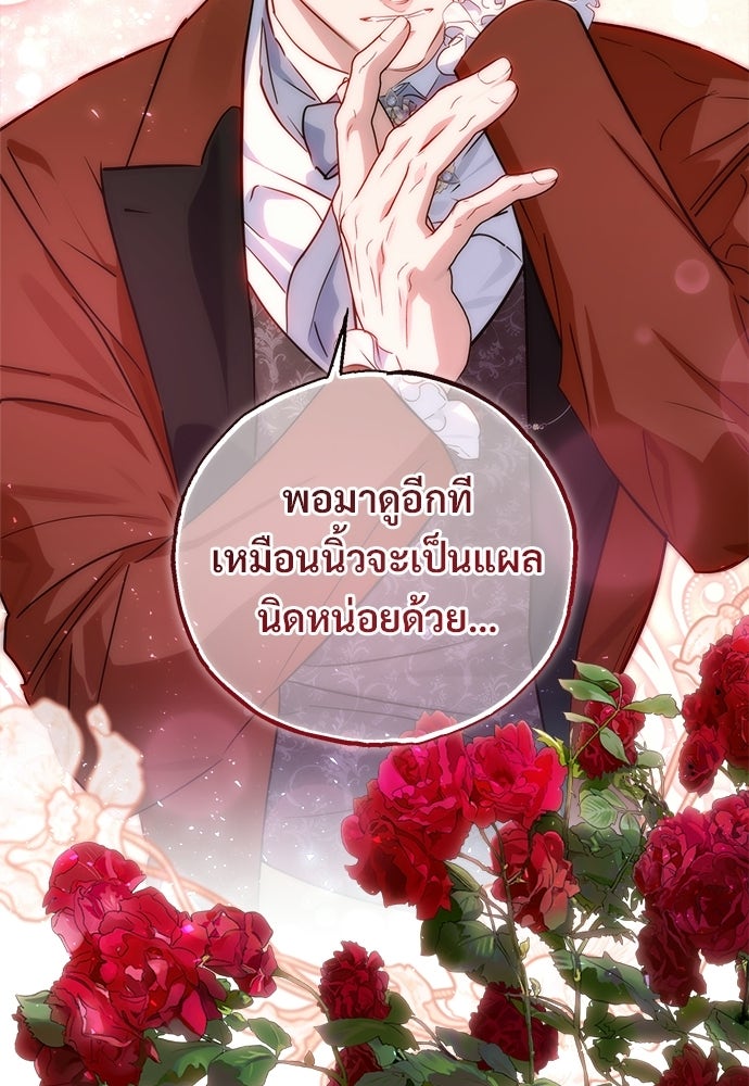ไรอันที่รัก - หน้า 8