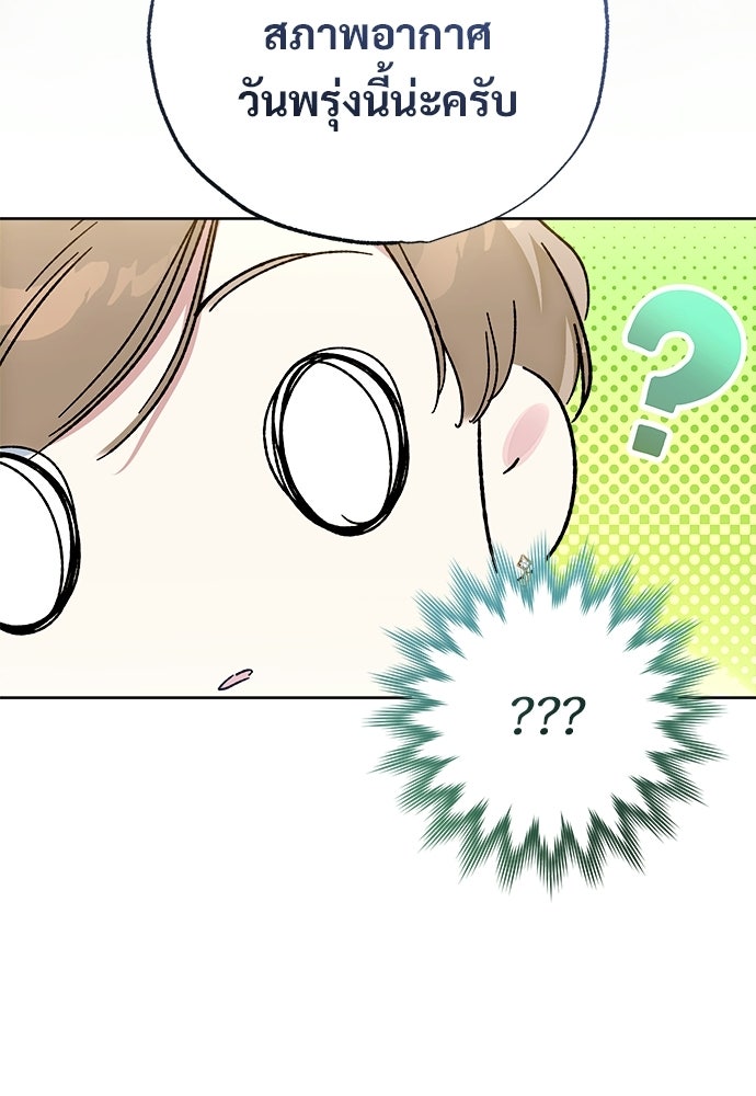 ไรอันที่รัก - หน้า 82