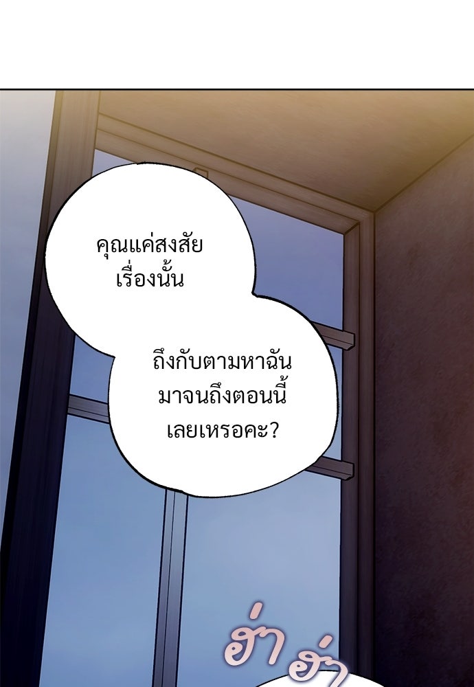 ไรอันที่รัก - หน้า 83