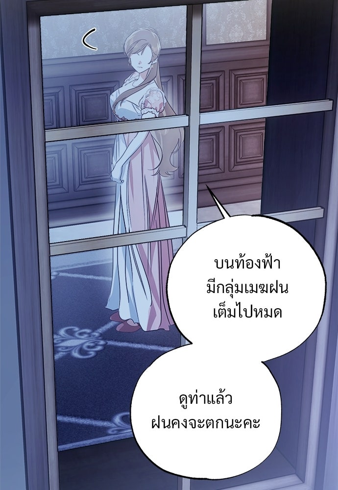 ไรอันที่รัก - หน้า 87