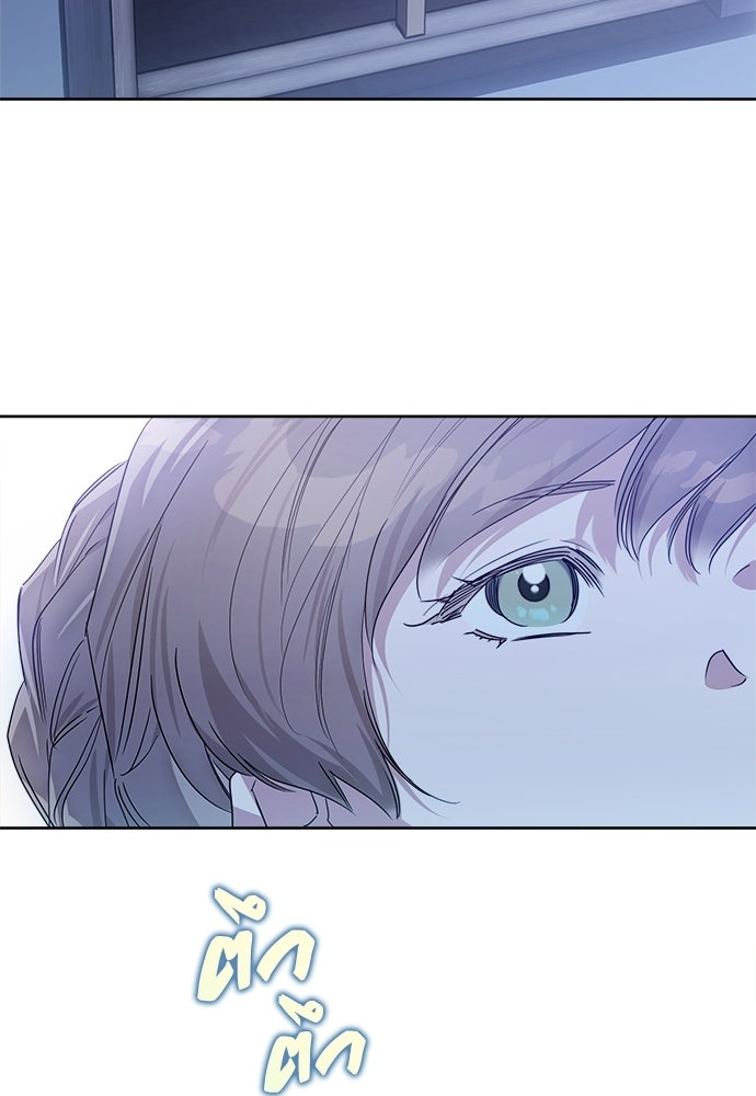 ไรอันที่รัก - หน้า 88