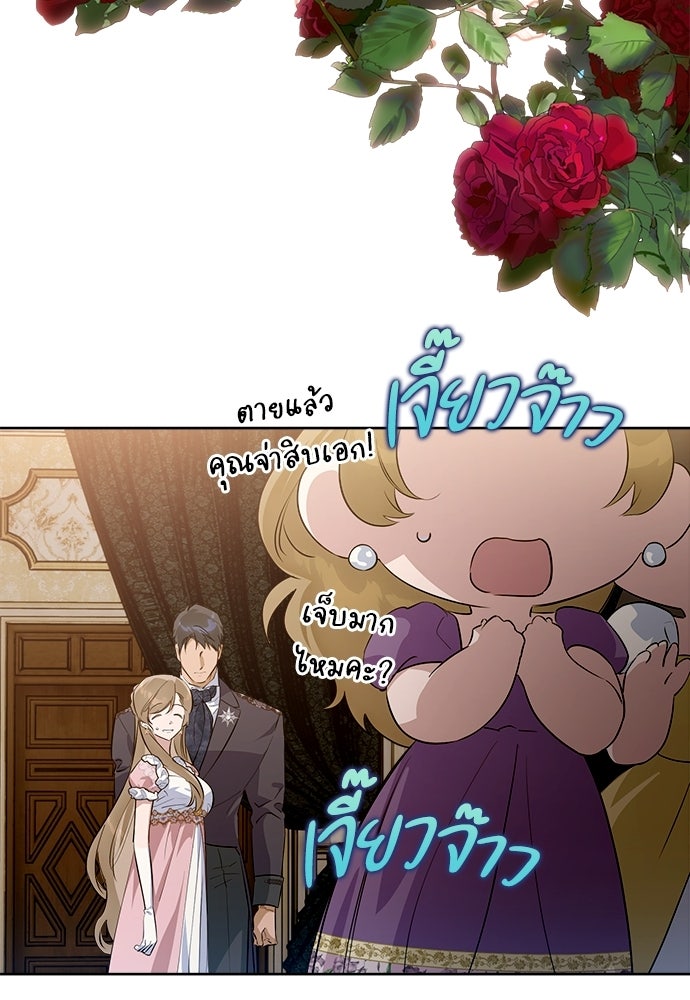 ไรอันที่รัก - หน้า 9
