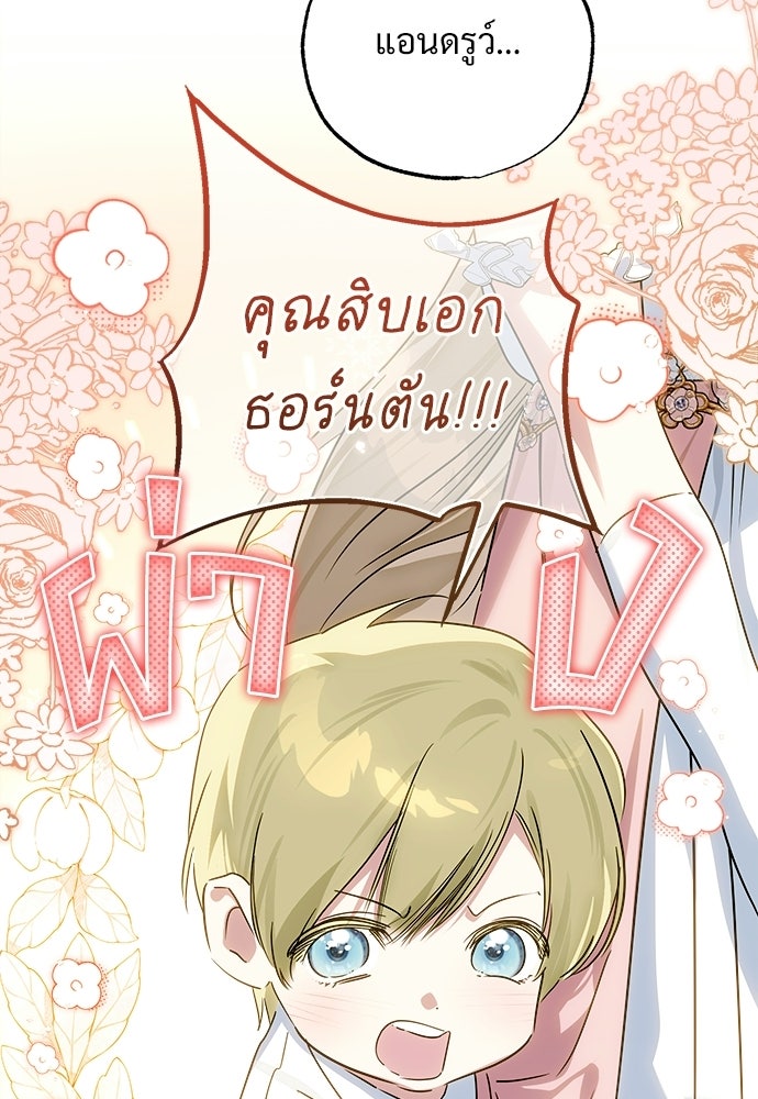 ไรอันที่รัก - หน้า 90