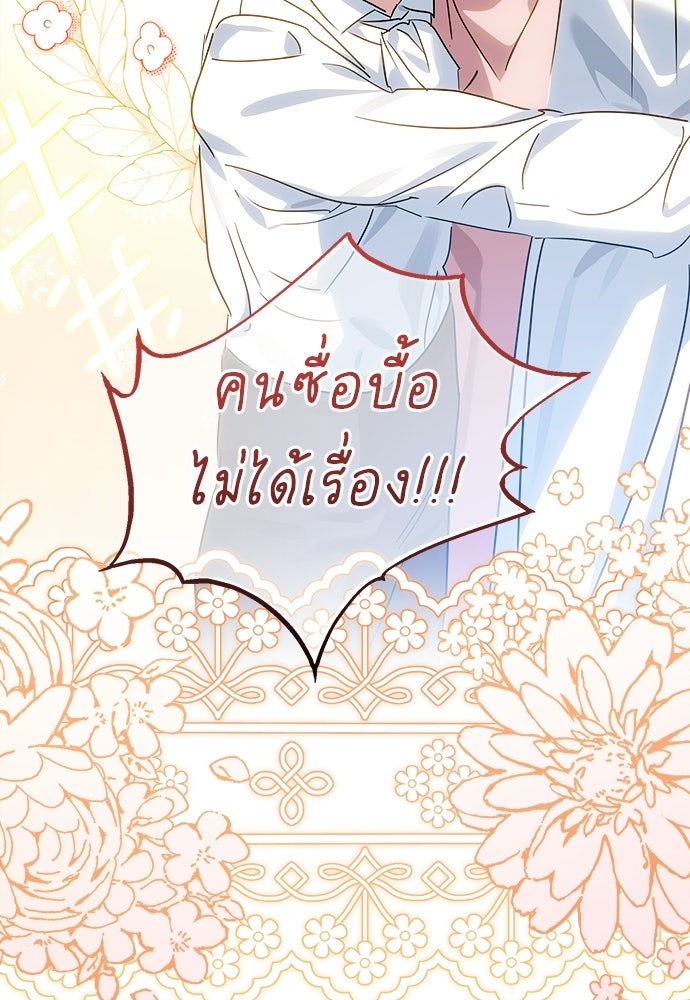 ไรอันที่รัก - หน้า 91