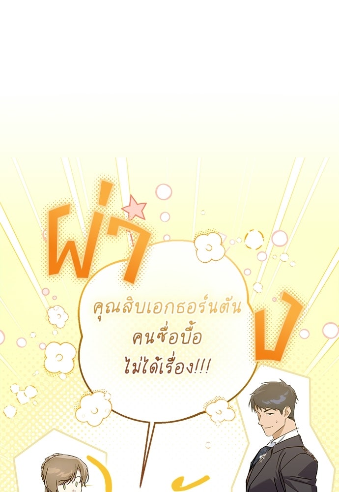 ไรอันที่รัก - หน้า 1