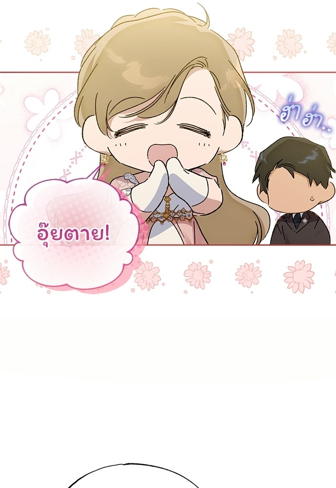 ไรอันที่รัก - หน้า 10