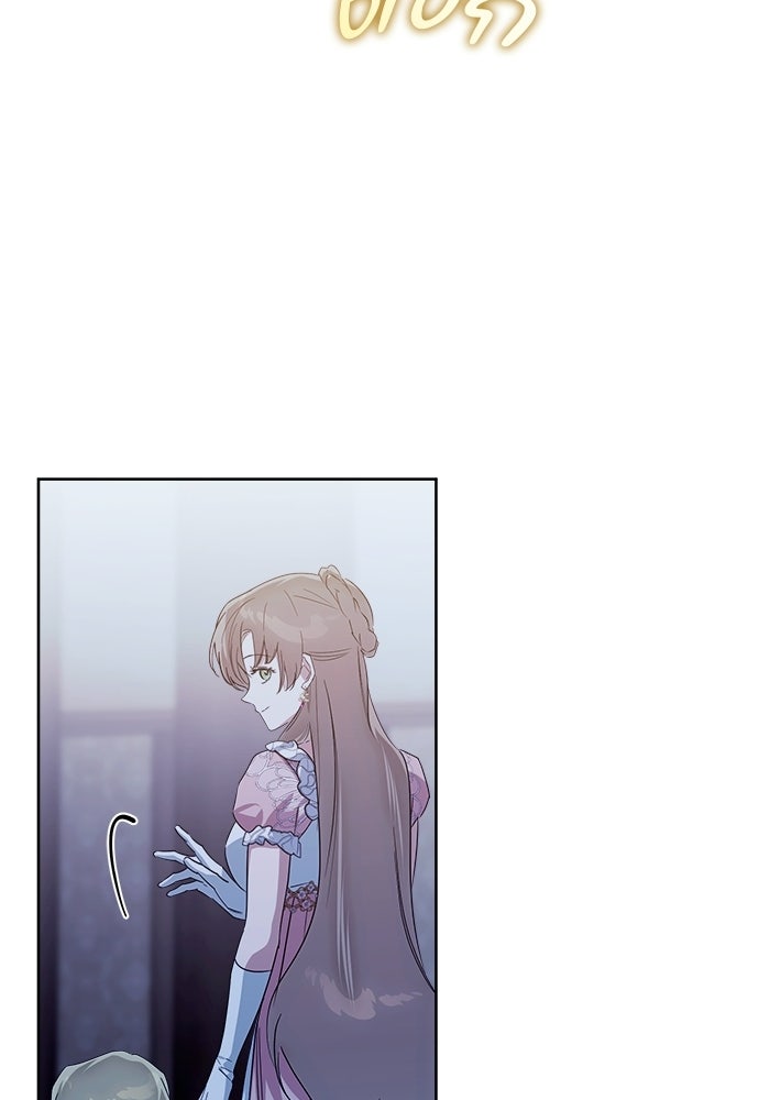 ไรอันที่รัก - หน้า 12
