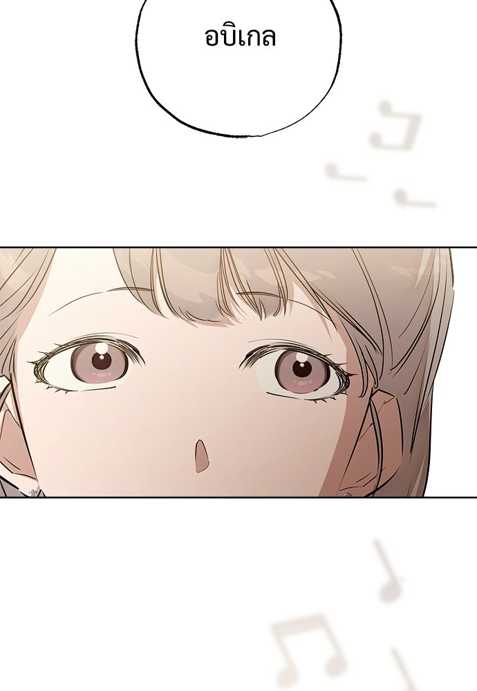 ไรอันที่รัก - หน้า 18