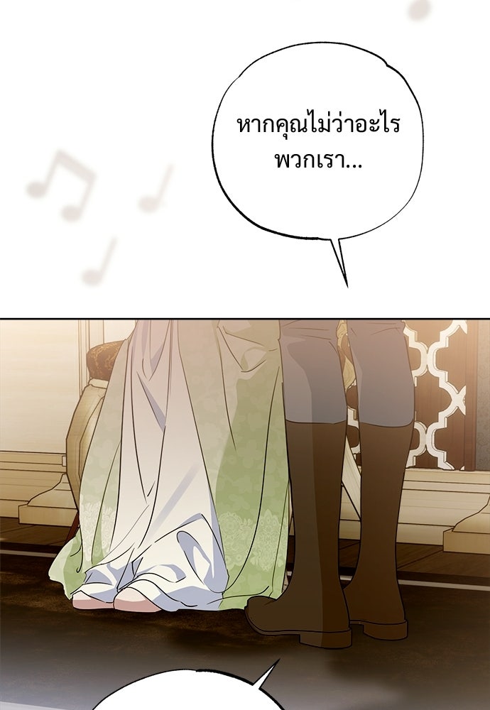 ไรอันที่รัก - หน้า 19