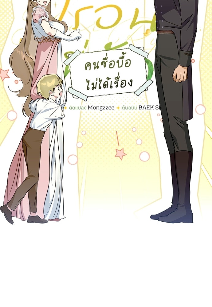 ไรอันที่รัก - หน้า 2