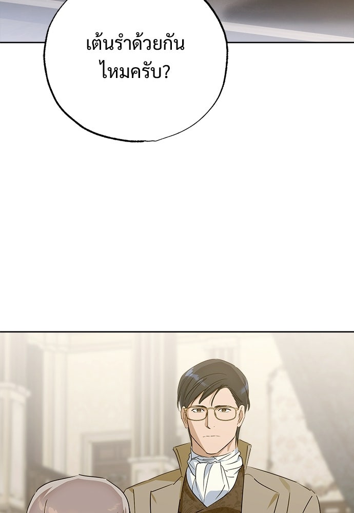 ไรอันที่รัก - หน้า 20