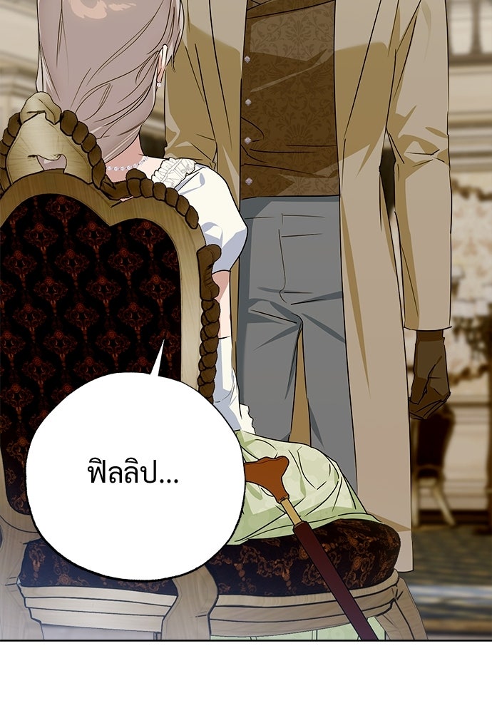 ไรอันที่รัก - หน้า 21