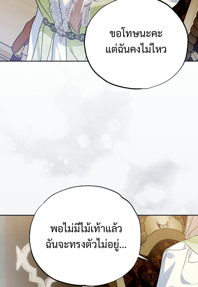ไรอันที่รัก - หน้า 23