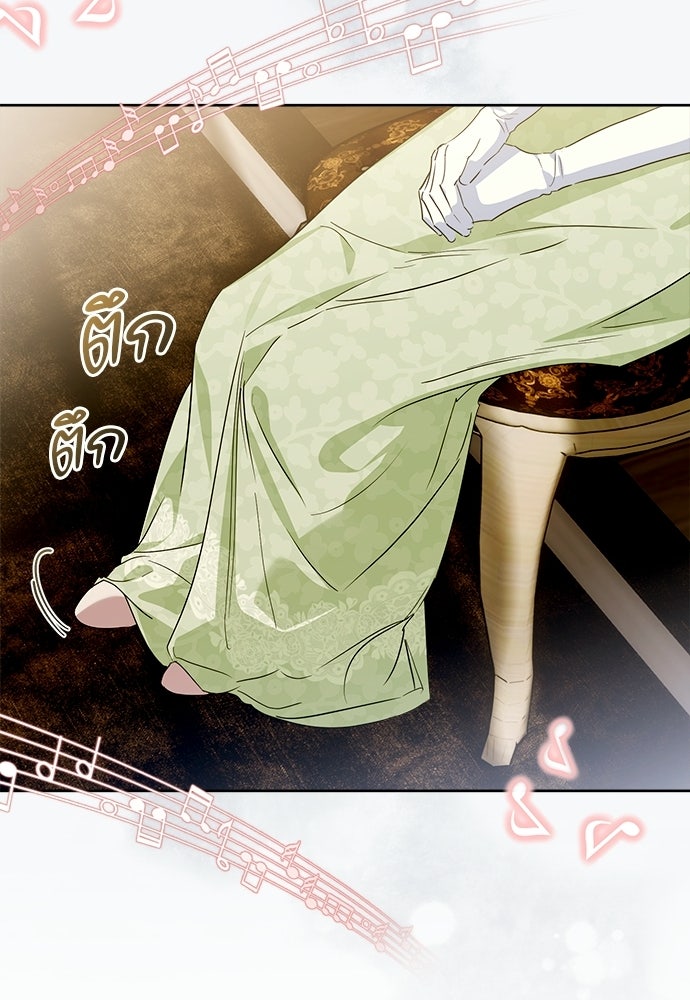 ไรอันที่รัก - หน้า 26