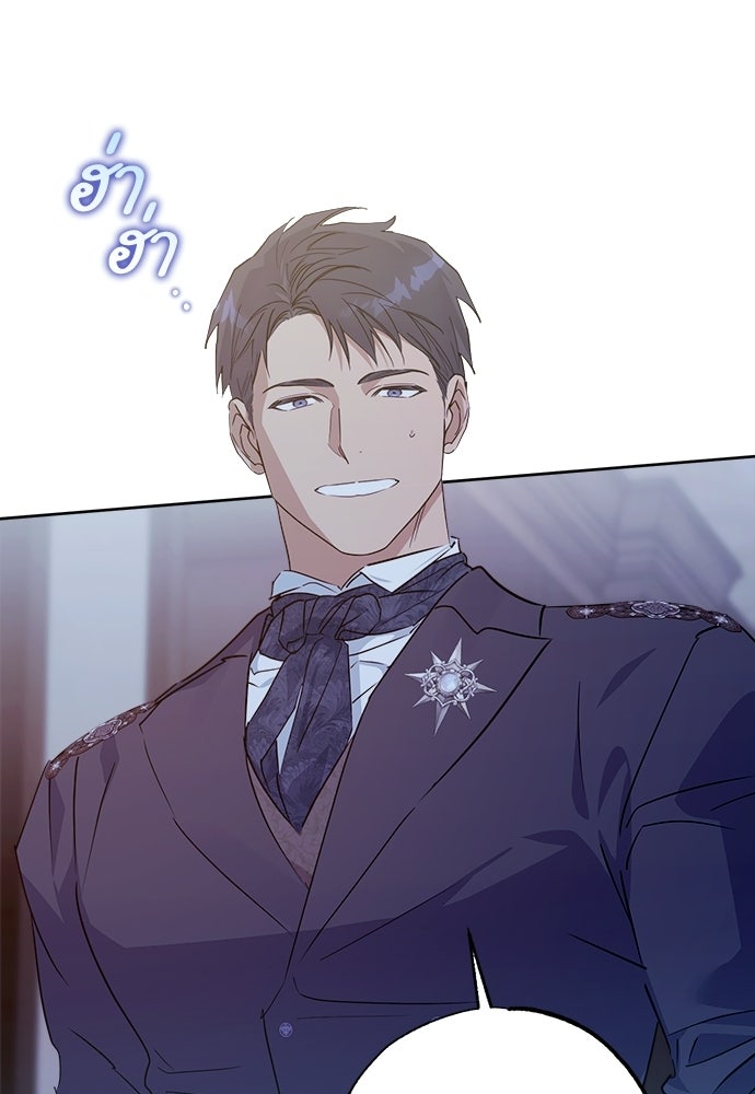 ไรอันที่รัก - หน้า 3