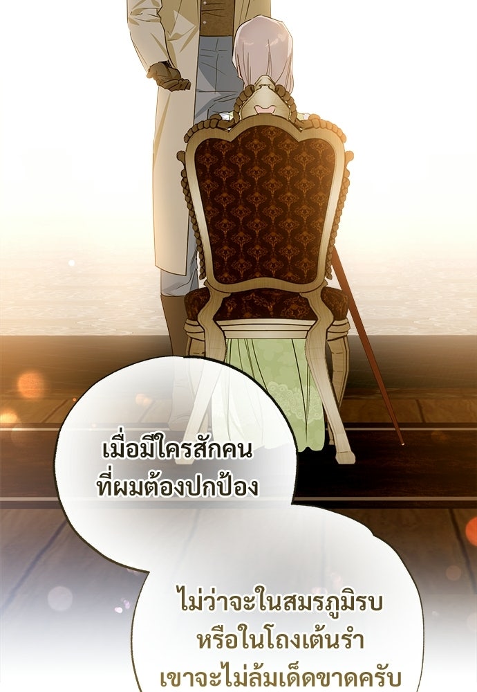 ไรอันที่รัก - หน้า 30
