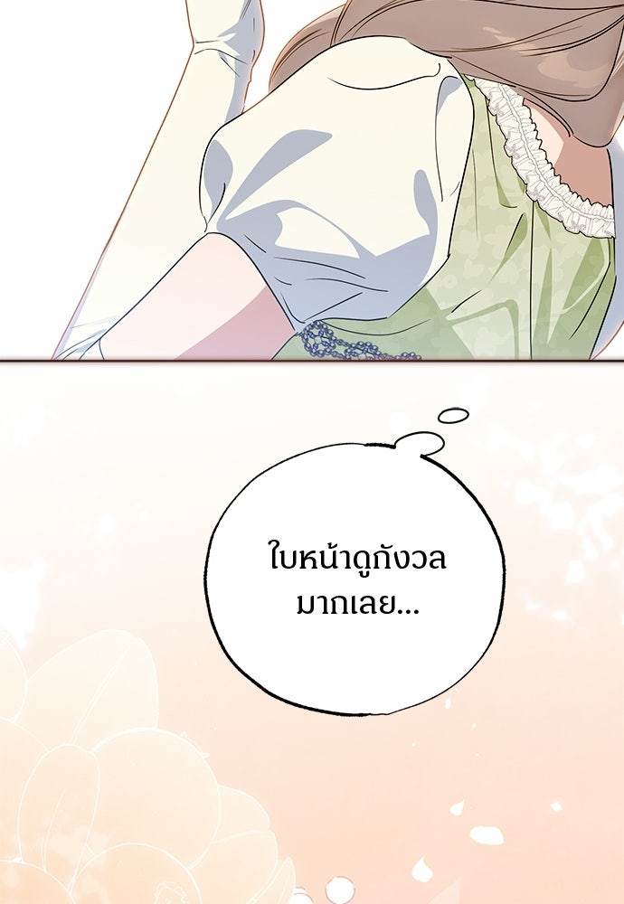 ไรอันที่รัก - หน้า 33
