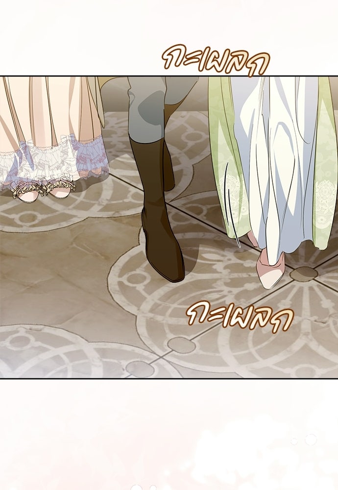 ไรอันที่รัก - หน้า 35