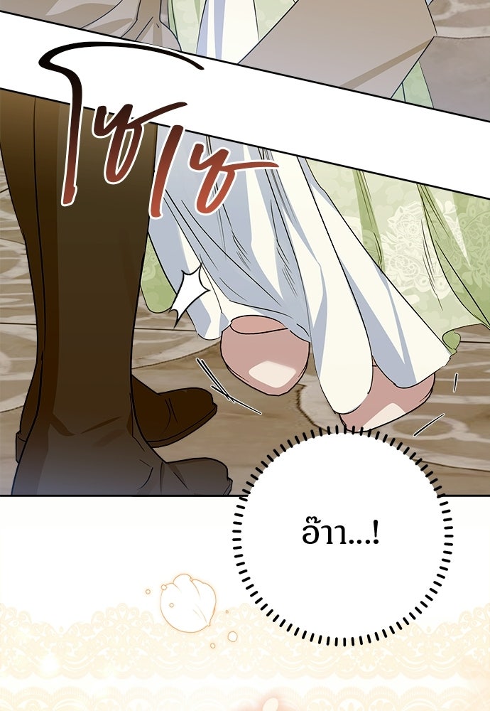 ไรอันที่รัก - หน้า 39