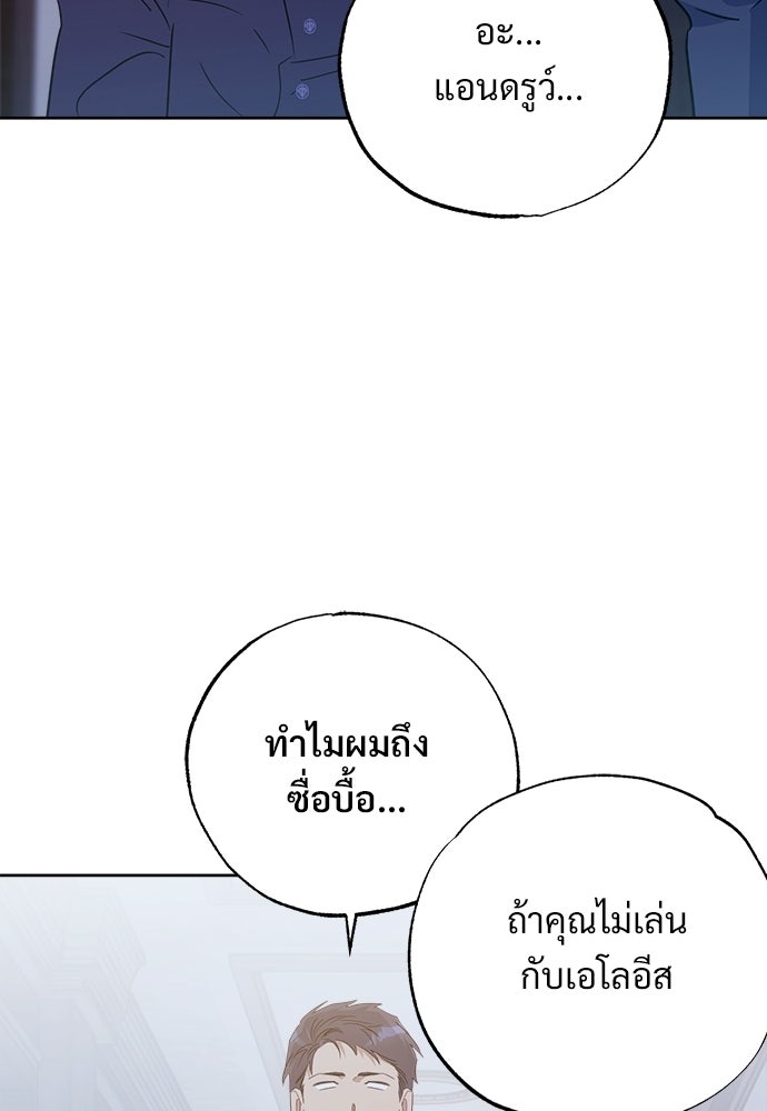 ไรอันที่รัก - หน้า 4