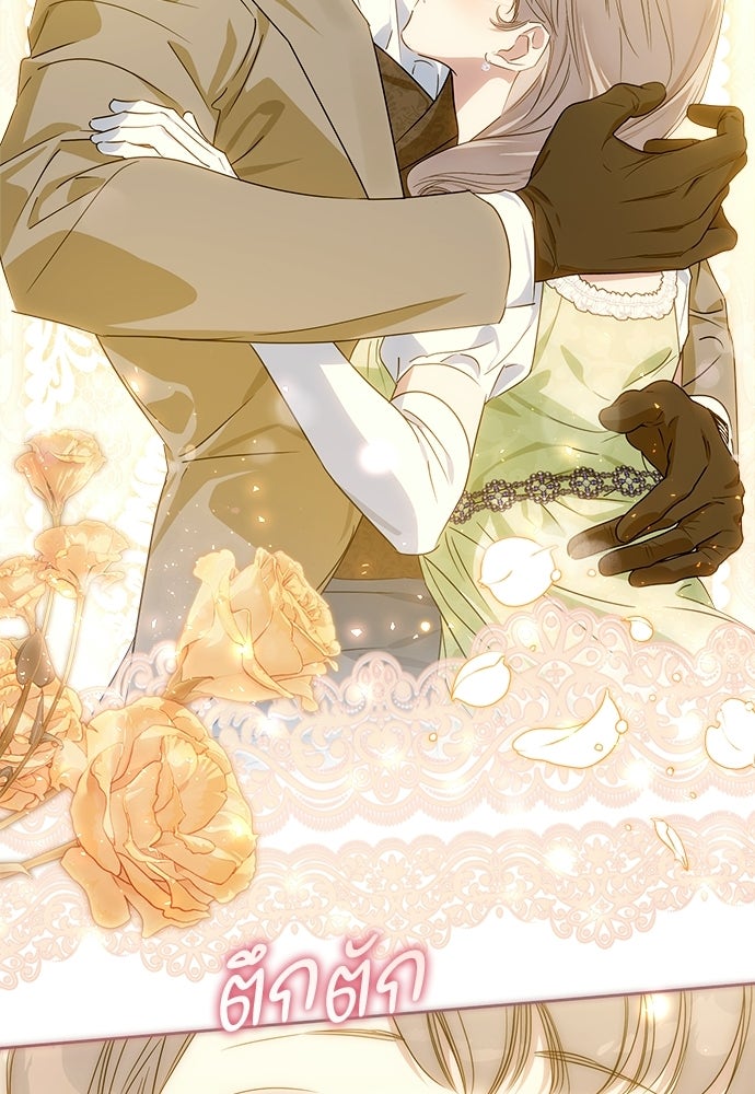 ไรอันที่รัก - หน้า 41