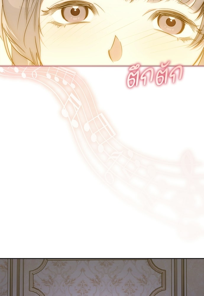 ไรอันที่รัก - หน้า 42