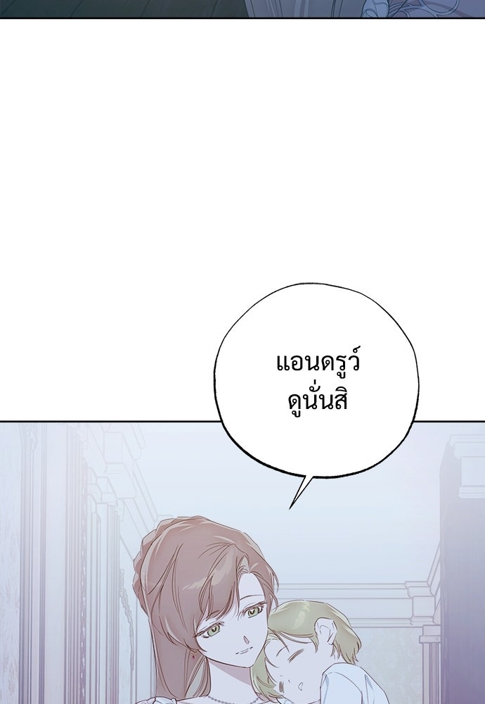 ไรอันที่รัก - หน้า 44