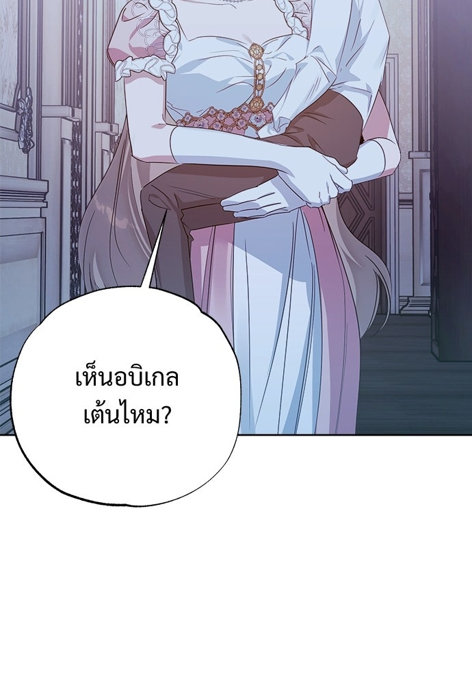 ไรอันที่รัก - หน้า 45