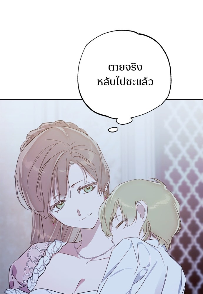 ไรอันที่รัก - หน้า 46