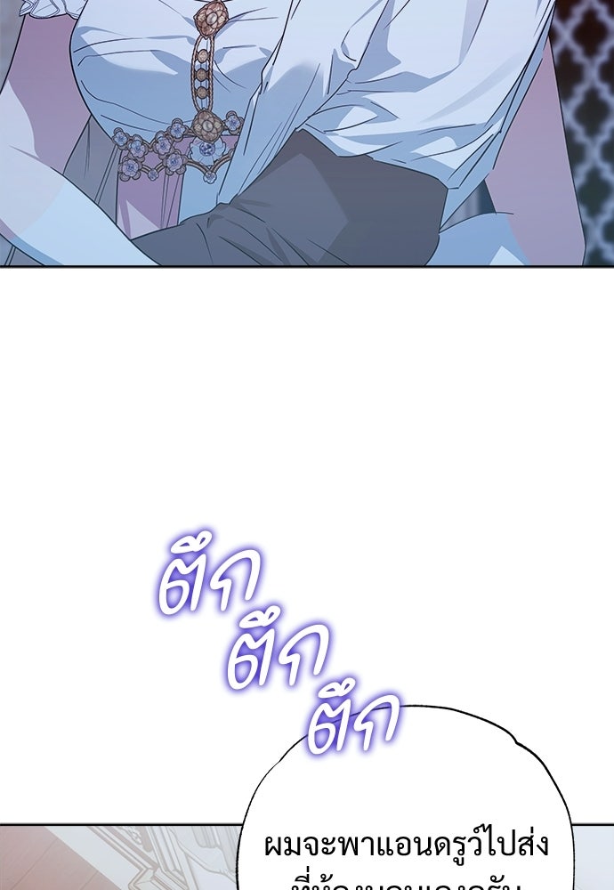 ไรอันที่รัก - หน้า 47