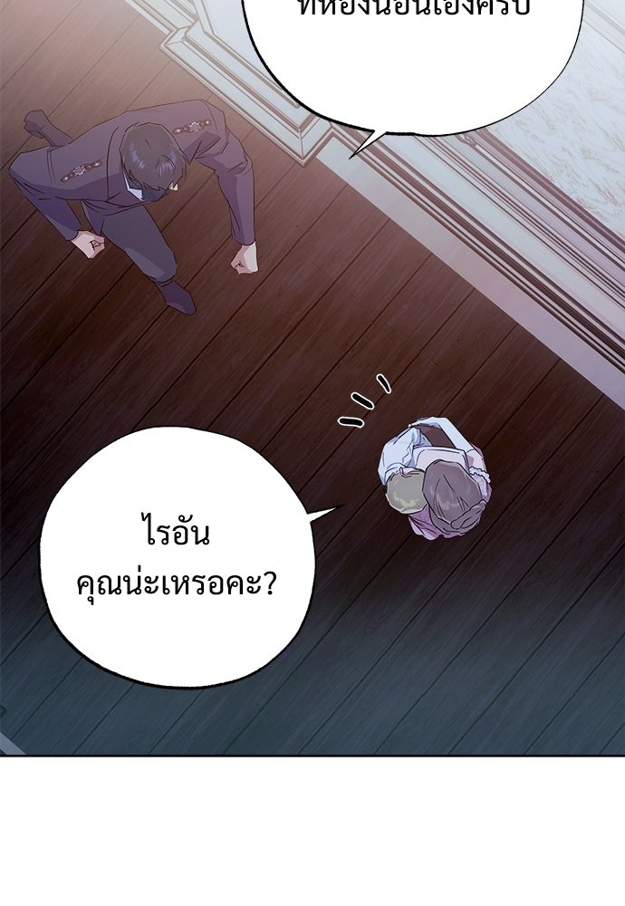 ไรอันที่รัก - หน้า 48