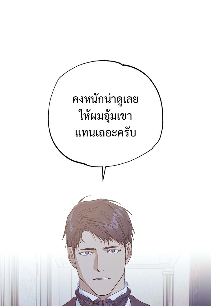 ไรอันที่รัก - หน้า 49