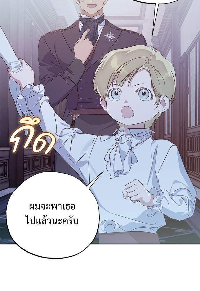 ไรอันที่รัก - หน้า 5