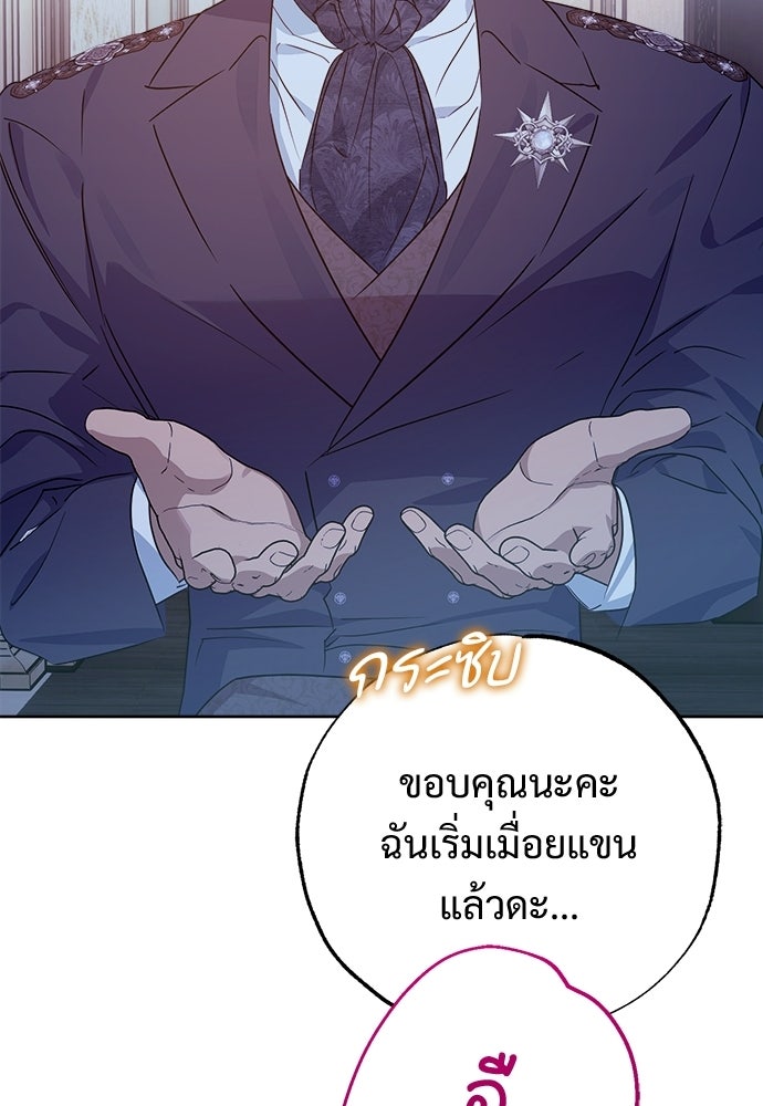 ไรอันที่รัก - หน้า 50