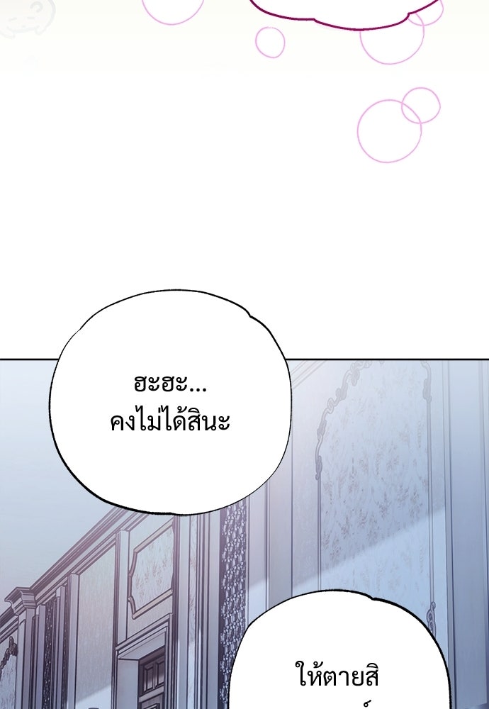 ไรอันที่รัก - หน้า 52