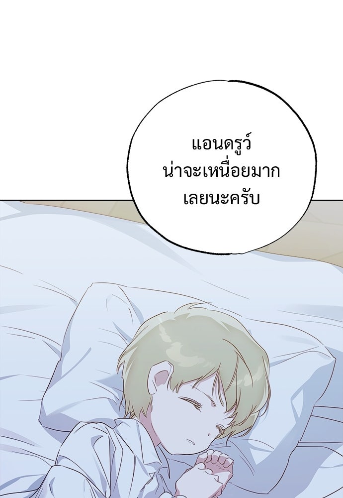 ไรอันที่รัก - หน้า 56
