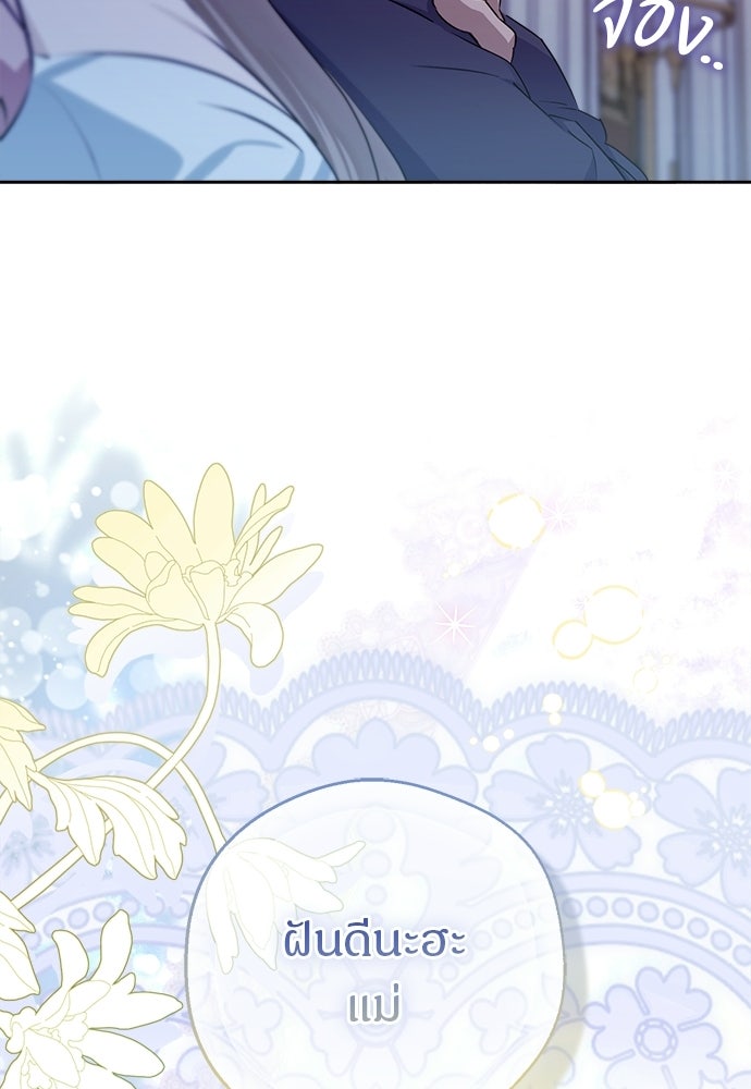 ไรอันที่รัก - หน้า 60