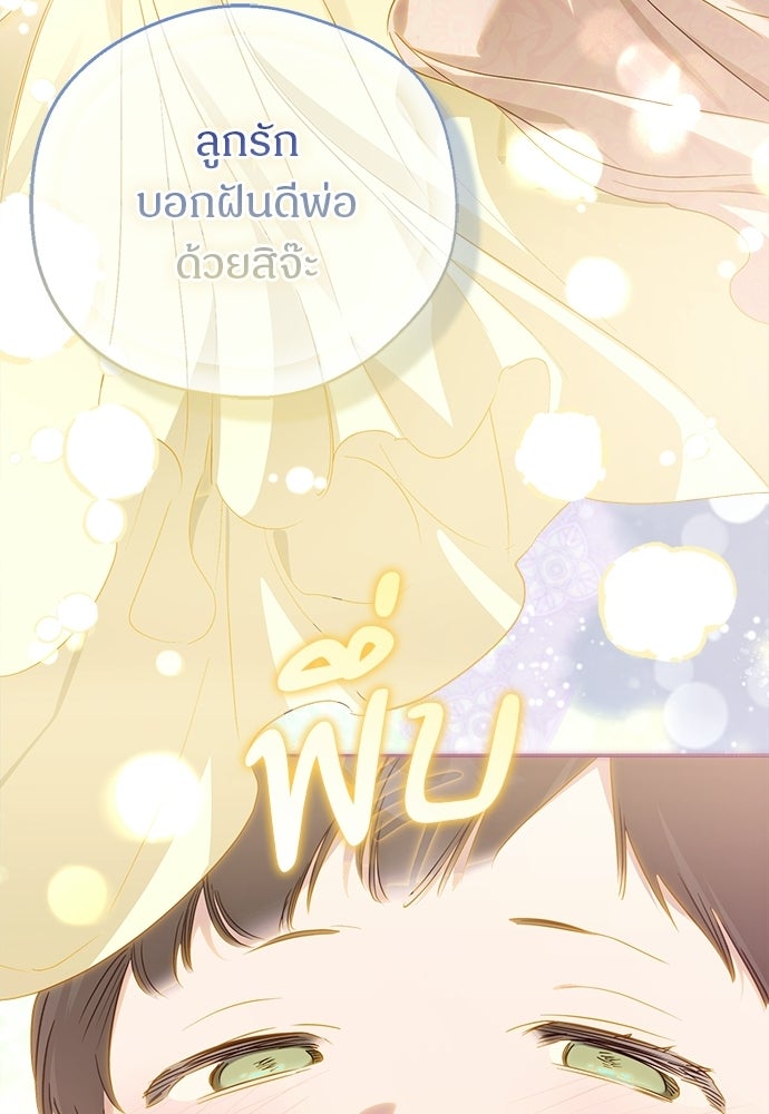 ไรอันที่รัก - หน้า 62