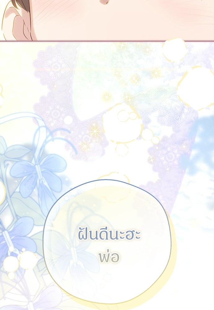 ไรอันที่รัก - หน้า 63