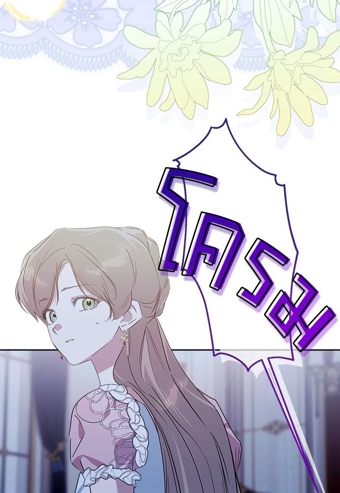ไรอันที่รัก - หน้า 65
