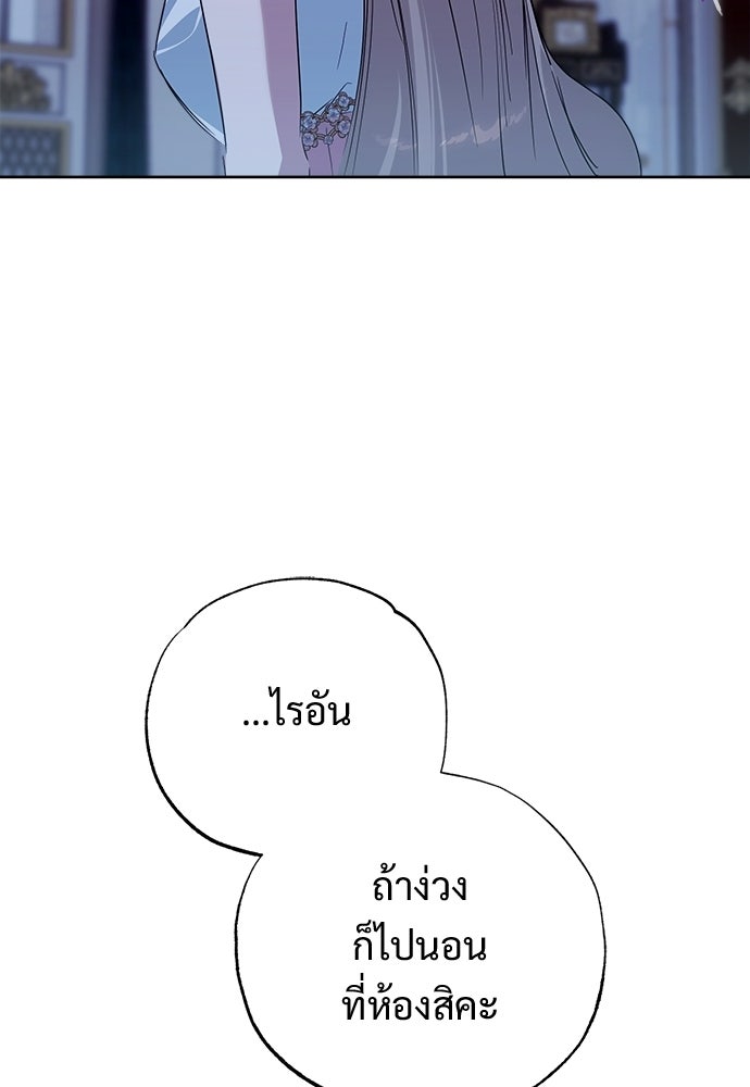 ไรอันที่รัก - หน้า 66