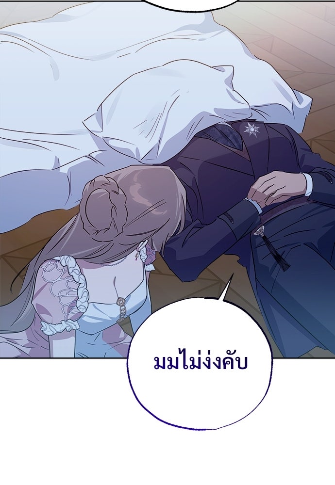 ไรอันที่รัก - หน้า 67