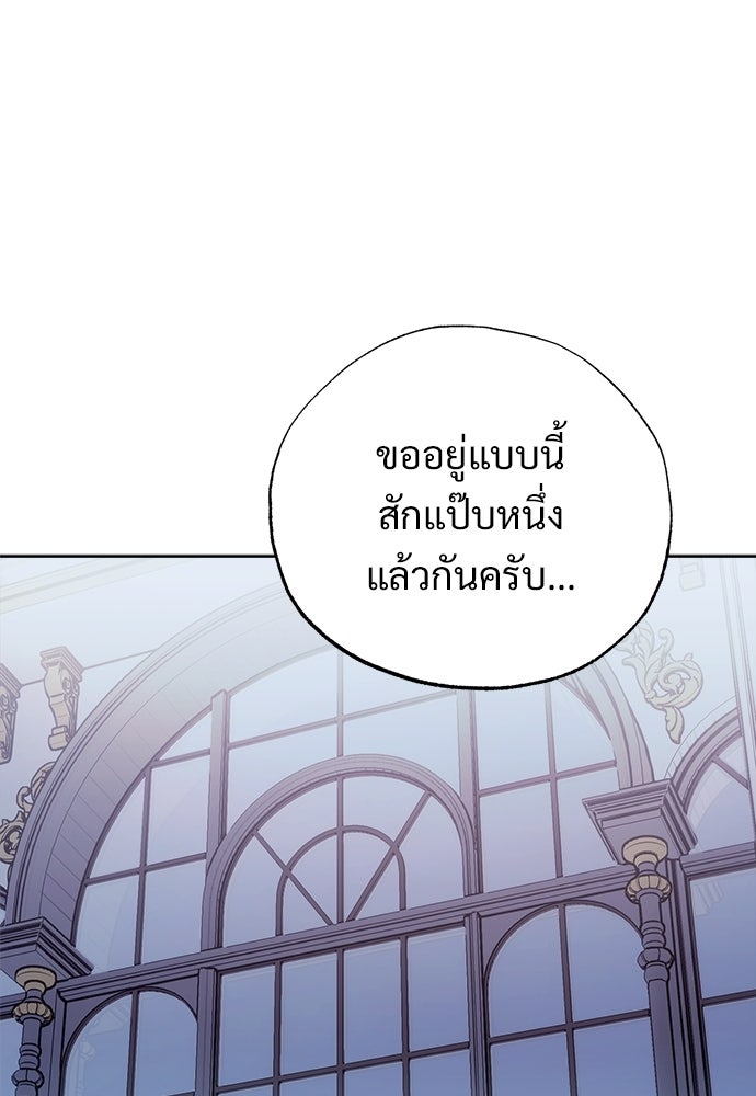 ไรอันที่รัก - หน้า 68