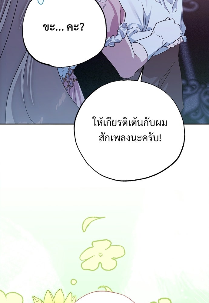 ไรอันที่รัก - หน้า 7