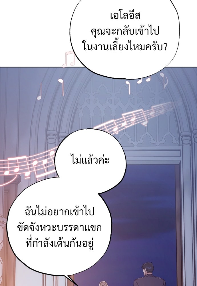 ไรอันที่รัก - หน้า 71