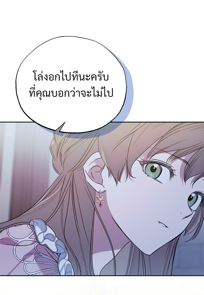 ไรอันที่รัก - หน้า 74
