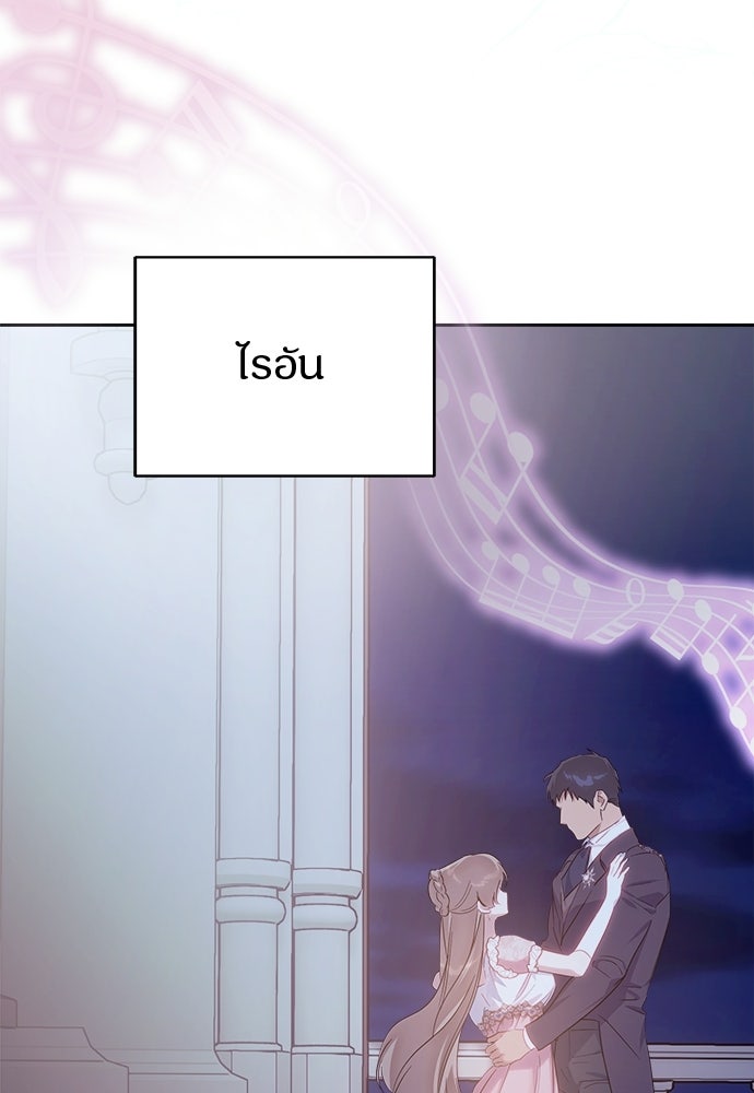 ไรอันที่รัก - หน้า 79