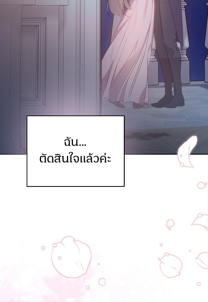 ไรอันที่รัก - หน้า 80
