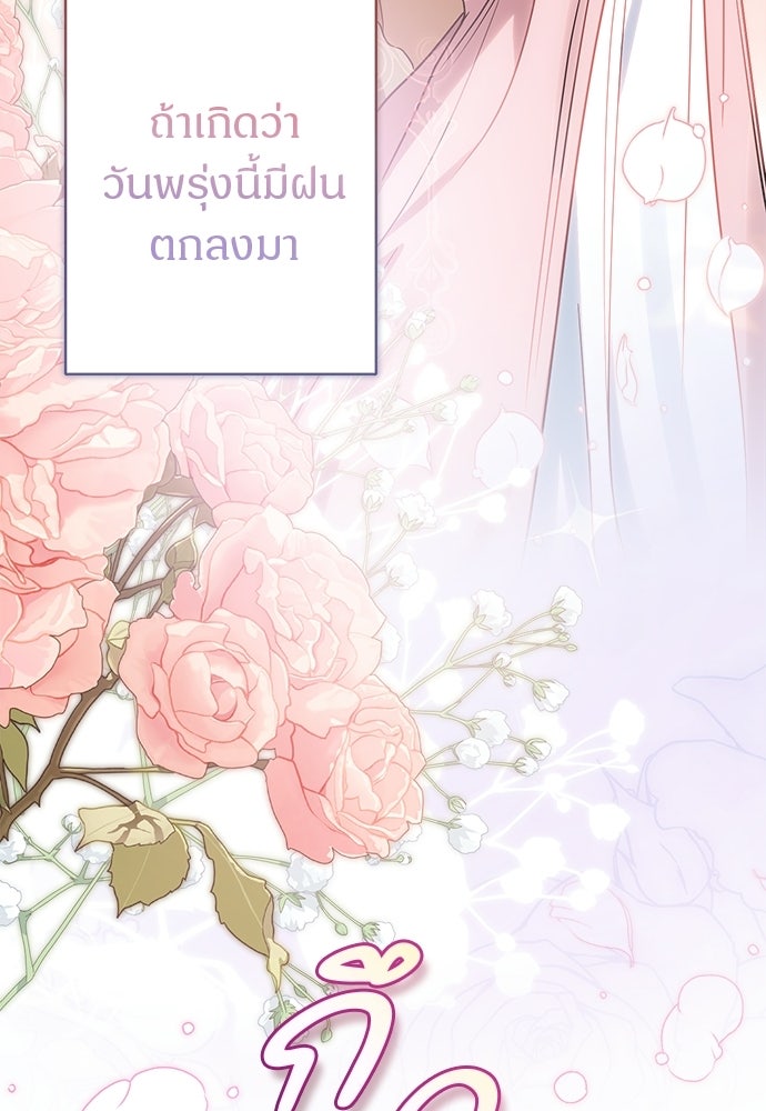 ไรอันที่รัก - หน้า 82